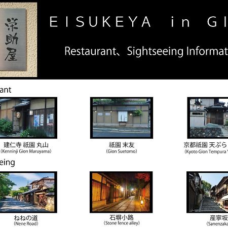 Eisukeya In Gion Villa Kyoto Buitenkant foto